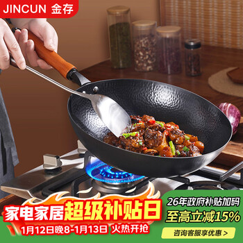 Jincun zhangqiu wok iron pot uncoated cooking pot household round bottom not easy to stick forged wrought iron pot has been opened 32cm