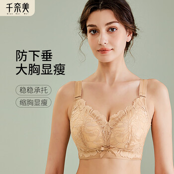 Qianami underwear for women with large breasts, push-up adjustable bra, brown 75c