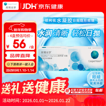 Coopervision ou keshi imported clear contact lenses daily disposable 30 pieces 375 degrees