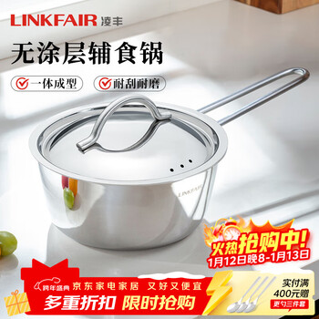 Lingfeng stainless steel milk pot for one person small cooking pot uncoated food supplement pot 304 stainless steel pot induction cooker gas universal milk pot 16cm