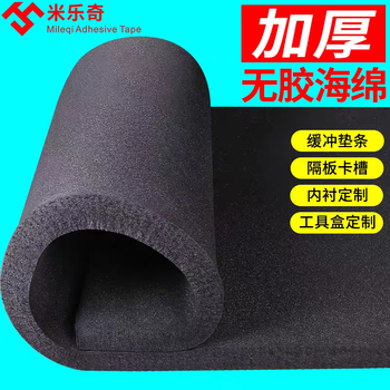 Soft sponge material filling packaging box gift box lining customized dust-proof low-medium density shock-proof cushion cotton fruit pad shock-absorbing sound insulation thickened thin sheet foam cotton protective pad eva foam board 20 cm long * 20 cm wide * 2.0 cm thick 10 pieces