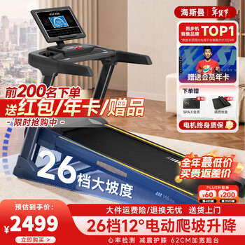 Heisman new home climbing treadmill small folding 20-speed electric climbing machine walking machine ultra-quiet shock absorption upgraded 26-speed 12 electric climbing-680mm widened large treadmill