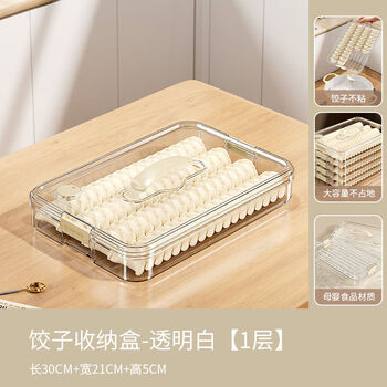 Yonghuan dumpling box refrigerator freezer fresh-keeping sorting packaging storage box wonton quick-frozen tray upgraded antibacterial/thickened and enlarged maternal and infant food grade material/transparent fresh-keeping dumplings
