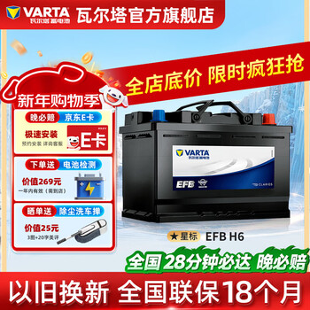 Varta car battery efb h6 start-stop battery 70ah suitable for golf sylphy and other models dongfeng nissan qashqai x-trail/ur-v