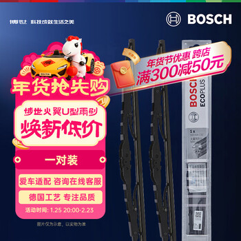Bosch (bosch) wiper blade fire wing boned u-shaped 24/16 (kvoz/lefeng rv/sail 3)