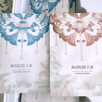 Marubi free shipping new jungle quest mask gift box black truffle luxurious facial mask moisturizing gift box cloud shoulder mask 10 sheets (5 sheets each)
