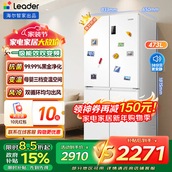 Haier produces commander cross-door 473 liter four-door household refrigerator with first-class energy efficiency dual frequency conversion for mother and baby space air-cooled frost-free black gold purification refrigerator 473 liters first class energy efficiency dual frequency conversion + black gold purification + mother and baby three-speed temperature change