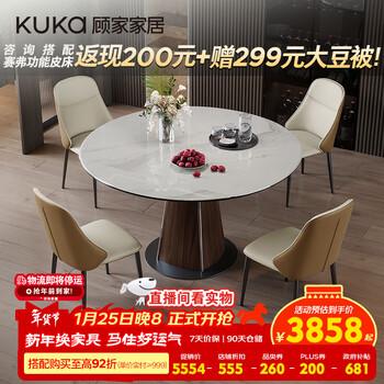 Kuka retro new transfer square to round stretch ceramic glass full-top dining table pt7221t single table + folding ear coffee chair*4