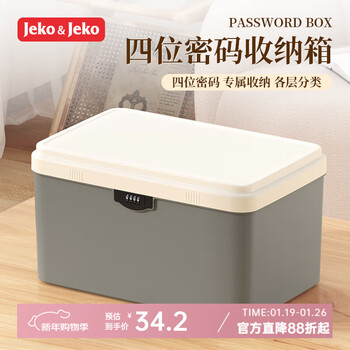 Jeko&jeko lockable password box privacy document home safe small household lockable storage box desktop storage box medicine box medium-cream white 7 liters four-digit password with compartments