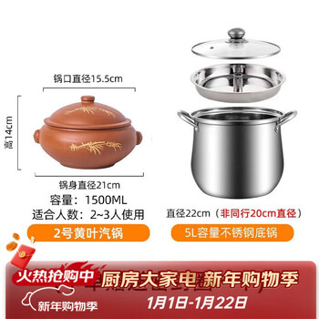 Lzjv yunnan jianshui steam pot chicken steam pot steam pot steam pot steamer household casserole commercial night sweat chicken pot non-purple pottery medium 1500ml + bottom pot + steaming plate 1ml
