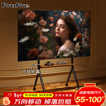 Propre tv mobile stand 32-100 inches universal tv floor stand movable stainless steel/wood grain wheels living room bedroom tv hanger tv stand 55-100 inches truffle black art stand