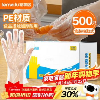 Temeiju disposable gloves food grade 500 pieces boxed removable thickened plastic pe leak-proof gloves for kitchen baking