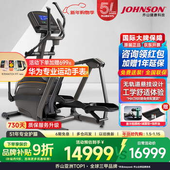 Johnson elliptical machine home suspension elliptical machine intelligent space walk sports fitness equipment e30xr screen