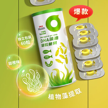 Ouyou angel algae oil dha mothers, babies, students and children can eat brain gold dha lutein zeaxanthin capsules sweet orange flavor dha algae oil 60 capsules * 1 can