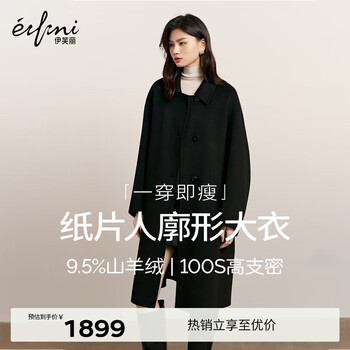 Eifini jiang xin endorses eifini single-breasted cashmere woolen jacket with a stylish silhouette 25 new black 90.5% sheep wool 9.5% cashmere s 105-115 catties