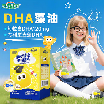 Angel nut kai zhixing dha algae oil gel candy children infants adults dha algae oil supplement dha 40 capsules * 1 box