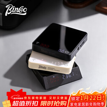 Bincoo coffee electronic scale smart timing scale small mini portable accurate weighing 0.1g coffee scale