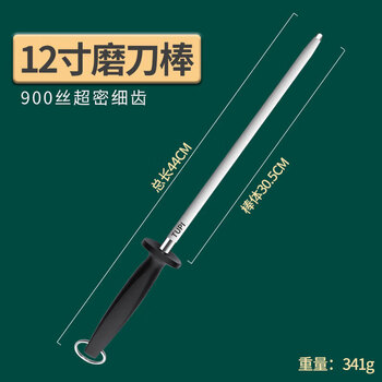 Harvest german 3000 silk fine-grained sharpening stick, high-end butcher-specific sharpening stick, household kitchen knife sharpening tool, 12-inch sharpening stick, 900 silk