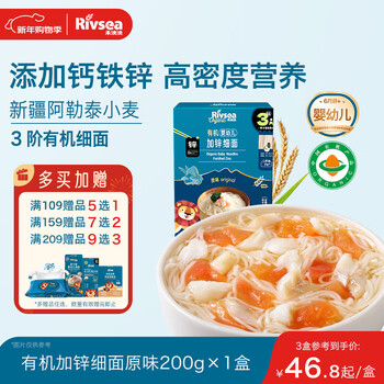 Heyangyang organic baby noodles with added zinc original flavor 200g xinjiang wheat calcium iron zinc baby noodles 6 months +