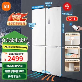 Mijia 521l cross-door refrigerator white ultra-thin zero-embedded bottom front cooling smart home large capacity double-door four-door energy-saving low-noise dual frequency conversion first-level energy efficiency mijia refrigerator cross-door 521l ultra-thin fully embedded ice feather white