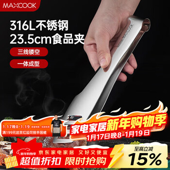 Maxcook 316l stainless steel food clip, shovel clip, frying shovel clip, food clip, cake clip mcpj2303