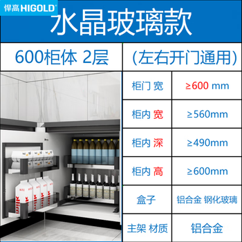 Higold kitchen cabinets, multi-functional low cabinets, glass monster wine cabinets, snack storage lockers, racks, seasoning baskets, crystal style 600 cabinets (all-aluminum main frame 500 deep)