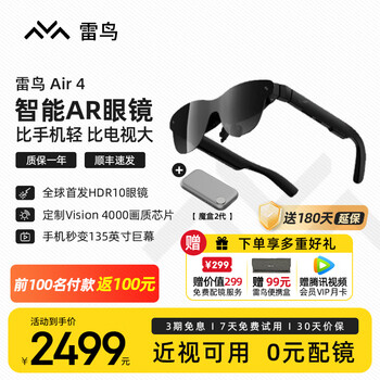 Thunderbird air 4 pro ar viewing glasses 100-inch giant screen cinema 3d gaming smart glasses xr portable display supports switch2 non-ai vr all-in-one machine exclusive for viewing air 4+ magic box 2