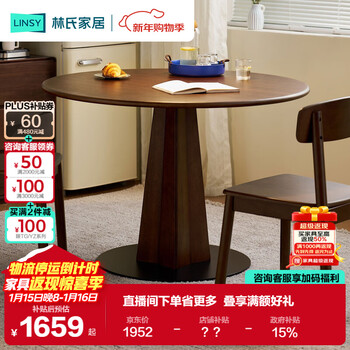 Lin's home ancient style solid wood dining table round small household dining table 2025 new tg2r