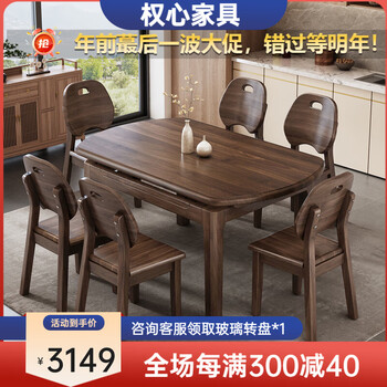 Quanxin north american black walnut solid wood dining table and chair combination retractable folding round table small apartment household dining table convertible round table one table 6 chairs selected thickened black walnut 1.35 meters