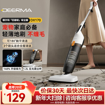 Deerma small household upright vacuum cleaner handheld vacuum cleaner suitable for home upright/handheld dual-purpose vacuum cleaner large suction pet hair suction dx170 dxad11a