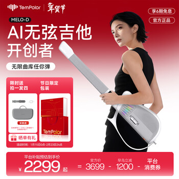 Tempolor new year's day stringless guitar automatic smart electronic guitar generative ai electric guitar tempolor melo-d white