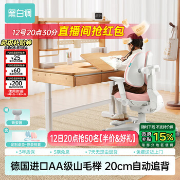 Black and white tone s2 children's study table desk children's writing table special for 3-18 years old solid wood liftable imported beech