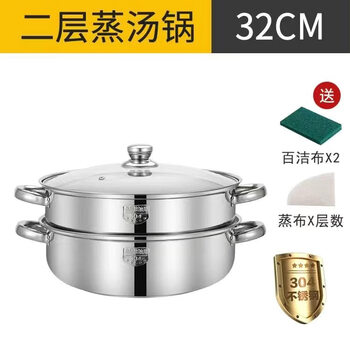 Tuojin steamer 304 stainless steel food grade thickened soup pot two-layer three-layer four-layer steamer induction cooker gas stove universal 304 double layer (one pot and one cage) 32cm food grade 304 stainless steel material