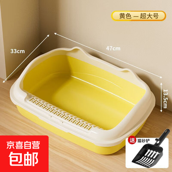 Cat litter box extra large semi-enclosed cat litter box cat toilet anti-take-out and anti-splash cat litter set noble yellow large adult cat 47*33*13.5