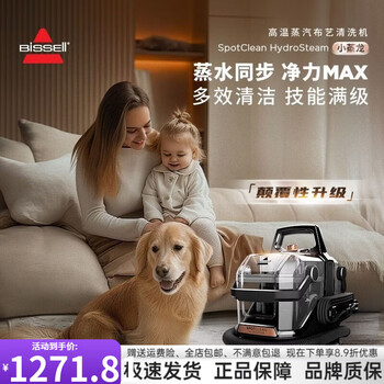 Bissell xiaozilong 3697z multifunctional cleaning machine high temperature steam cleaning machine carpet mattress sofa official turnover machine xiaozilong b light trial