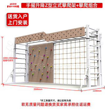 Faite fixed-free climbing frame for children and adults fitness ladder comprehensive physical training kindergarten family climbing hole board hand-cranked z-shaped vertical climbing frame + climbing combination