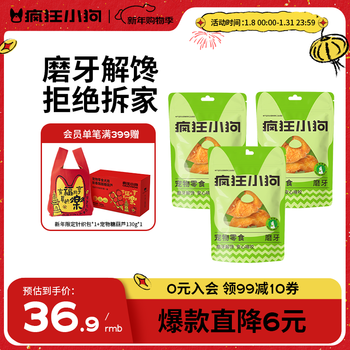 Crazy puppy pet dog snacks teething sticks kraft roll small dogs puppies adult dogs small donuts 80g*3