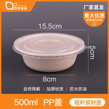 Best home full box disposable commercial paper bowls waterproof and oilproof biodegradable raw sugar cane pulp thickened round bowl 500ml natural color bowl + pp cover 1000 sets