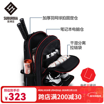 Suburbia badminton bag sports backpack men and women dry and wet separation large capacity fitness training tennis bag black large size