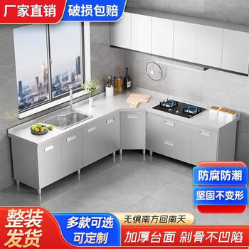 All stainless steel cabinets thickened 304 kitchen stove integrated sink custom storage cupboard home small apartment custom stainless steel cabinets contact customer service