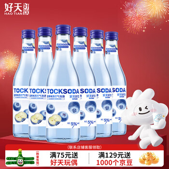 Goodday sparkling wine 360ml*6 bottles 5% blueberry flavor imported from south korea new year's day gift