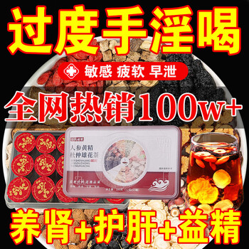 Beijing tong ren tang ginseng, wolfberry nine treasure tea, maca polygonatum, red dates, mulberries, kidney replenishing and strengthening, men's nourishing and stay up late eight treasures health tea, two boxes of canned tea, 30 cans, real materials, do not break