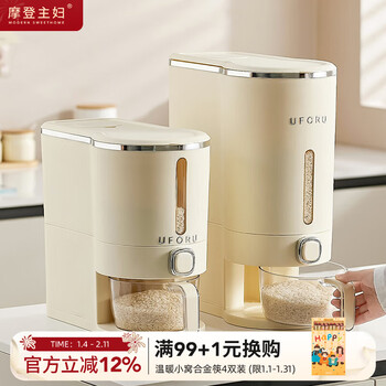 Modern housewife rice bucket, insect-proof and moisture-proof sealed rice grains storage household food-grade rice cylinder and rice box, rice bucket 10 catties, one-click rice release