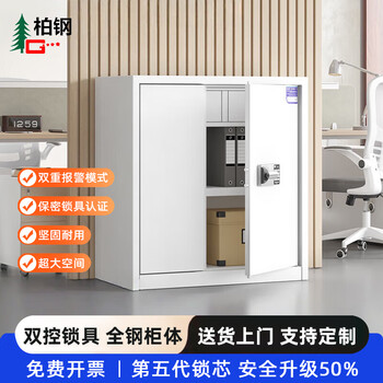 Baigang emergency supply cabinet, security cabinet, file cabinet, information cabinet, office locker with lock, electronic password lock, short cabinet, single cabinet with drawer, national security password lock