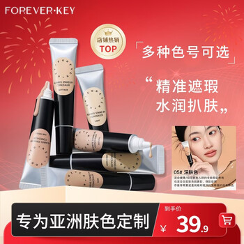 Forever key concealer concealer pen covers spots, dark circles, and acne marks on face as new year gift to girlfriend 05 dark skin color