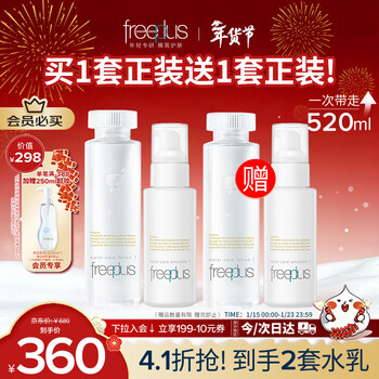 Freeplus refreshing water emulsion set skin care products cosmetics toner lotion birthday and new year gifts for boys and girls