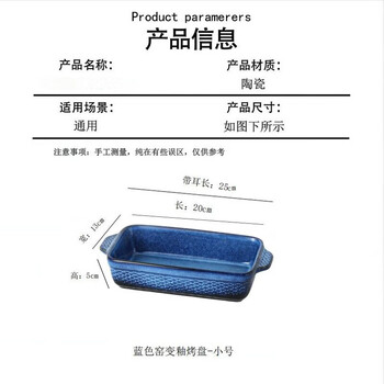 Fantasy double-ear baking pan rectangular large ceramic plate creative microwave household oven cheese baking barbecue fish plate blue kiln-glazed baking pan-small size