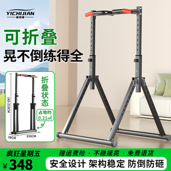 Yichijian pull-up device, home foldable single and parallel bars, punch-free, floor-standing fitness equipment, high load-bearing, no shaking and rollover, flagship multi-grip folding horizontal bar 101f