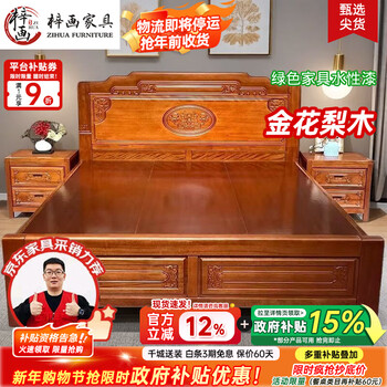Zihua solid wood bed chinese golden rosewood imitation classical carving 1.8m