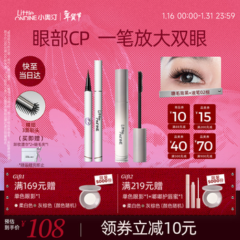 Littleondine eye makeup set mascara 01 black + eyeliner pen 02 brown, natural curling, long-lasting, long-lasting new year gift